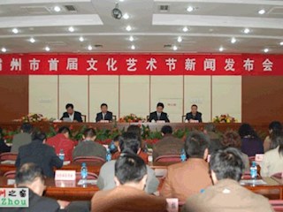 霸州市首屆文化藝術(shù)節(jié)新聞發(fā)布會(huì)現(xiàn)場