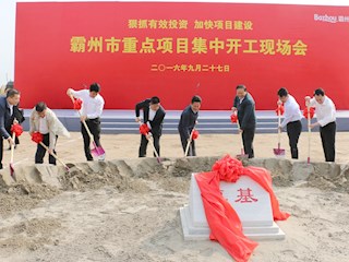 狠抓有效投資加快項(xiàng)目建設(shè) 我市舉行重點(diǎn)項(xiàng)目集中開工儀式