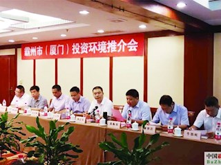 我市在廈門舉行投資環(huán)境推介會(huì)