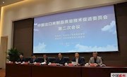 中國(guó)出口木制品質(zhì)量技術(shù)促進(jìn)委員會(huì)第二次會(huì)議在我市召開
