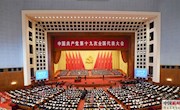 中國(guó)共產(chǎn)黨第十九次全國(guó)代表大會(huì)開幕
