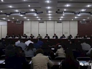 我市召開2017年度黨（工）委書記抓基層黨建、主體責(zé)任述職會議