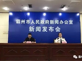 霸州召開質(zhì)量強市工作新聞發(fā)布會