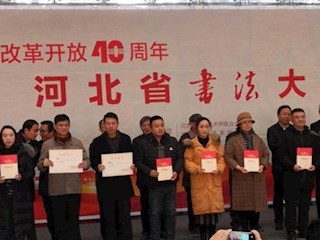我市書法家魯建輝榮獲省書法展銀獎
