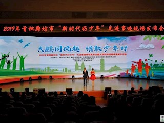 我市兩名小學(xué)生獲評2019年首批廊坊市“新時(shí)代好少年”