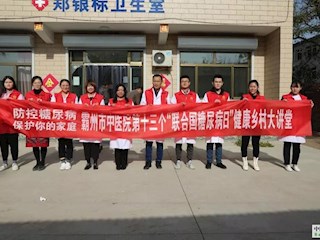 愛與星光，逐夢遠(yuǎn)航—霸州市中醫(yī)院”聯(lián)合國糖尿病日”活動(dòng)紀(jì)實(shí)