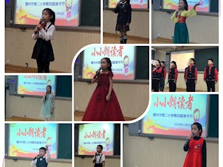 霸州市第二小學局舉辦第四屆讀書節(jié)活動