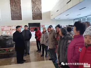北京旅行團參觀我市華夏民間收藏館