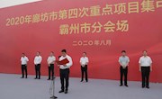 我市總投資11.7億元的7個項目集中開工