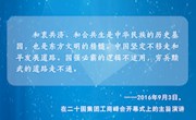 時習(xí)之丨特殊的日子，聽習(xí)近平解答這個時代命題