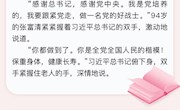 習(xí)近平談思想道德建設(shè)：做人做事第一位的是崇德修身