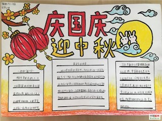 勝芳鎮(zhèn)巨華小學(xué)舉行“迎國慶，慶中秋”黑板報(bào)、手抄報(bào)評比活動(dòng)