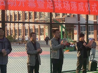 霸州市第二小學(xué)舉行社團(tuán)活動開幕暨足球場落成儀式