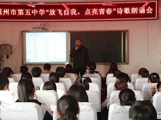 誦讀經(jīng)典傳承文明聆聽詩詞怡情養(yǎng)性——?霸州五中舉行詩歌朗誦比賽