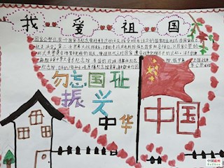 南孟鎮(zhèn)北落店小學(xué)開(kāi)展國(guó)家公祭日手抄報(bào)活動(dòng)
