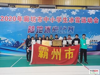 我市運(yùn)動(dòng)健兒在廊坊市陸地冰壺比賽中斬獲佳績(jī)