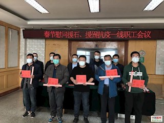 霸州市疾控中心，霸州市衛(wèi)生健康綜合執(zhí)法大隊慰問援疆、援石、援固抗疫一線職工