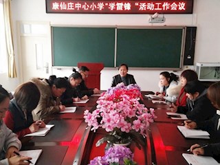 康仙莊中心小學(xué)開展“學(xué)雷鋒，樹新風(fēng)”系列教育活動