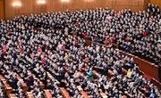 十三屆全國(guó)人大四次會(huì)議閉幕