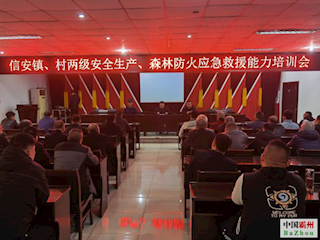 市應(yīng)急管理局聯(lián)合市消防救援大隊組織開展消防安全培訓(xùn)