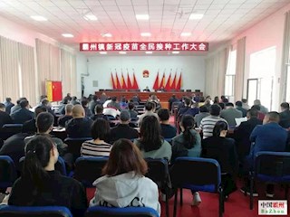 我市多個(gè)鄉(xiāng)鎮(zhèn)全力推進(jìn)新冠疫苗接種工作