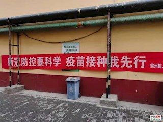 霸州鎮(zhèn)疫情防控常態(tài)化成效顯著