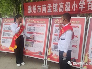 南孟鎮(zhèn)高級小學黨史宣講團深入群眾講黨史
