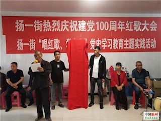 唱紅歌、 學黨史、揚芬港鎮(zhèn)揚一街將紅色旋律打造成為村街主流文化