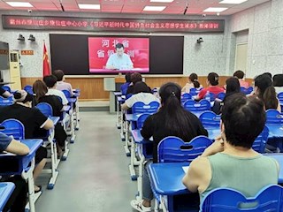 康仙莊鎮(zhèn)文教室組織開(kāi)展《習(xí)近平新時(shí)代中國(guó)特色社會(huì)主義思想學(xué)生讀本》培訓(xùn)活動(dòng)