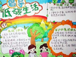 康仙莊中心小學(xué)開展“節(jié)能宣傳周”系列活動