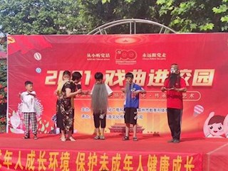 弘揚傳統(tǒng)文化，感受戲曲魅力，2021“戲曲進(jìn)校園”活動走進(jìn)康仙莊中心小學(xué)