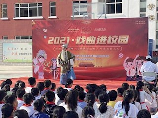 文廣旅局開展送戲進(jìn)校園活動