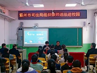 河北廊坊霸州：開展“法律宣傳進(jìn)校園”活動(dòng)