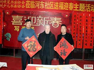 網(wǎng)絡(luò)中國節(jié)·春節(jié) | 河北廊坊霸州：“書春送福”進(jìn)社區(qū)