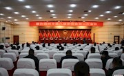 政協(xié)霸州市第八屆委員會(huì)第二次會(huì)議勝利閉幕