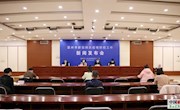 我市舉行新冠肺炎疫情防控工作新聞發(fā)布會：兩輪全員核酸檢測結(jié)果均為陰性