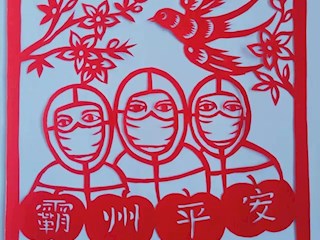 霸州岔河集：疫情防控 “藝”起戰(zhàn)疫