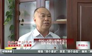 【真抓實干轉(zhuǎn)作風(fēng)、加快霸州高質(zhì)量發(fā)展】——“一把手”訪談中國人民銀行霸州市支行黨組書記，行長王英