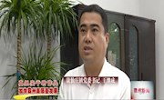 【真抓實干轉(zhuǎn)作風(fēng)、加快霸州高質(zhì)量發(fā)展】——“一把手”訪談 康仙莊鎮(zhèn)黨委書記王繼成