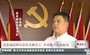 【真抓實(shí)干轉(zhuǎn)作風(fēng)、加快霸州高質(zhì)量發(fā)展】——“一把手”訪談 煎茶鋪鎮(zhèn)黨委書記張?jiān)鲚x