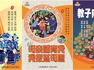 核心價(jià)值觀公益廣告（系列一）
