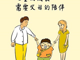 關(guān)愛未成年人公益廣告——孩子的成長需要父母的陪伴