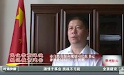 【優(yōu)化營(yíng)商環(huán)境 規(guī)范城市建管】——“一把手”訪談 市自然資源和規(guī)劃局黨組書(shū)記兼林業(yè)局局長(zhǎng) 許朝輝
