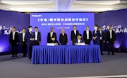 我市與中電光谷簽署戰(zhàn)略合作協(xié)議
