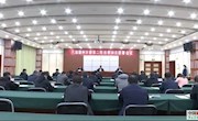 八屆霸州市委第二輪巡察動(dòng)員部署會(huì)議召開(kāi)