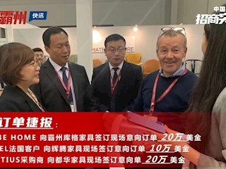 中國(guó)·霸州特色產(chǎn)業(yè)招商推介會(huì)在馬來(lái)西亞舉行