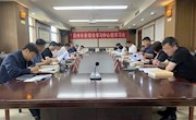 齊德旺主持召開市委理論學(xué)習(xí)中心組2023年第五次學(xué)習(xí)會(huì)