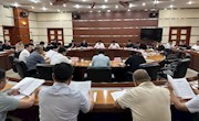 市長張淼主持召開市政府八屆三十二次常務(wù)會