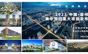 卓越霸州新引擎 競(jìng)進(jìn)之城新成果——近400億元重點(diǎn)項(xiàng)目今日集中簽約