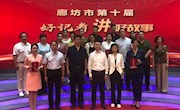 我市選手在廊坊市第十屆“好記者講好故事”演講比賽中榮獲一等獎(jiǎng)
